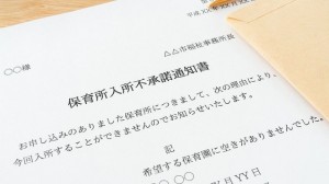 不承諾通知