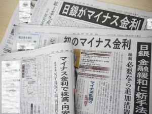 マイナス金利