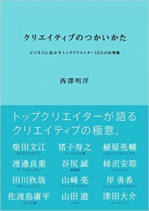 クリエイティブのつかいかた