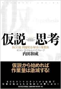 いばる上司はいずれ終わる 世界に通じる 謙虚のリーダー学 入門 Shouが読んだ書籍