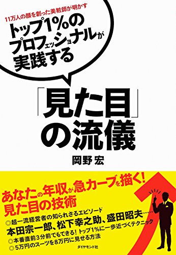 ドリルを売るには穴を売れ Shouが読んだ書籍