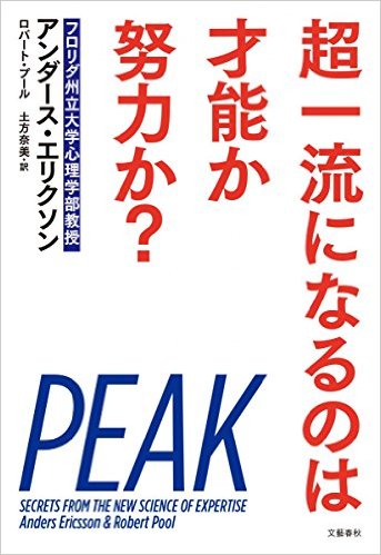 ドリルを売るには穴を売れ Shouが読んだ書籍