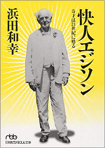 いばる上司はいずれ終わる 世界に通じる 謙虚のリーダー学 入門 Shouが読んだ書籍