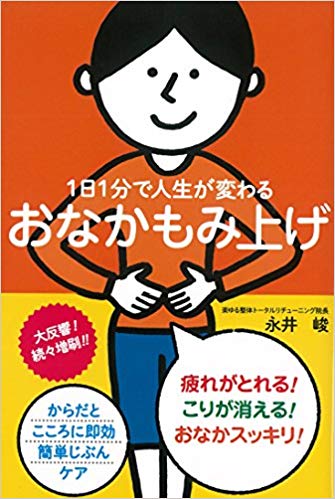 ドリルを売るには穴を売れ Shouが読んだ書籍